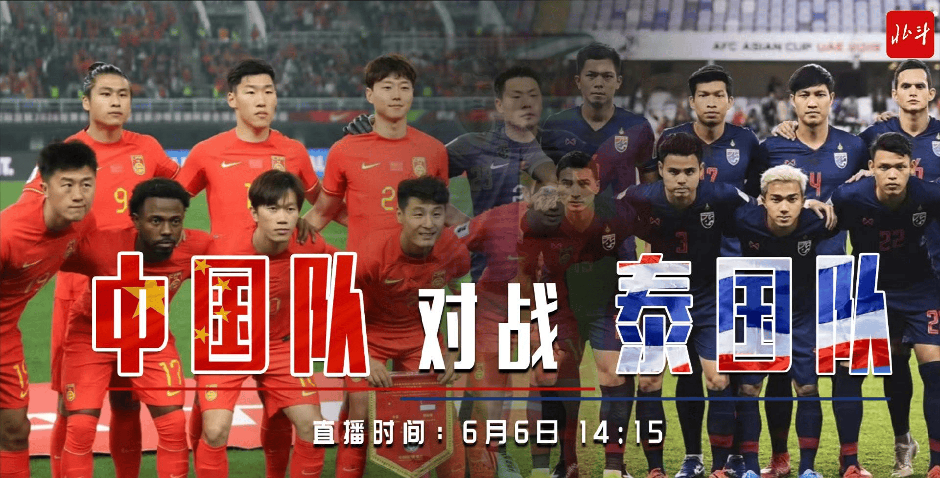 国内球队再次跻身国际足坛舞台！
