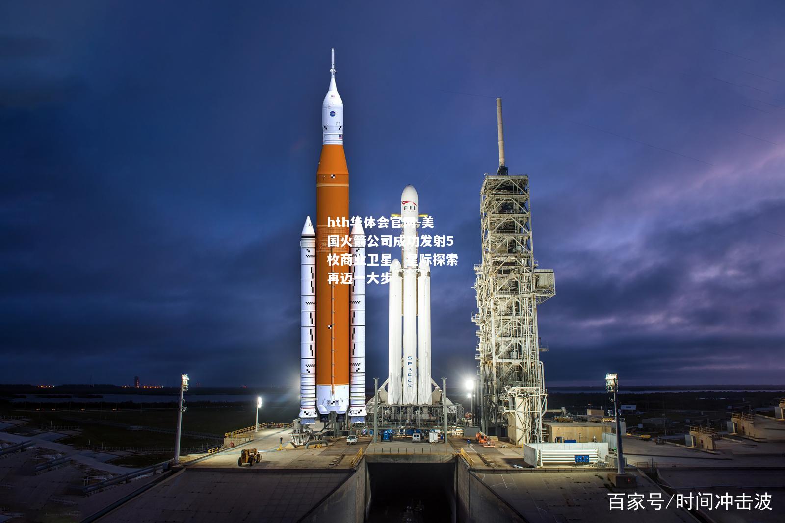 美国火箭公司成功发射5枚商业卫星，星际探索再迈一大步