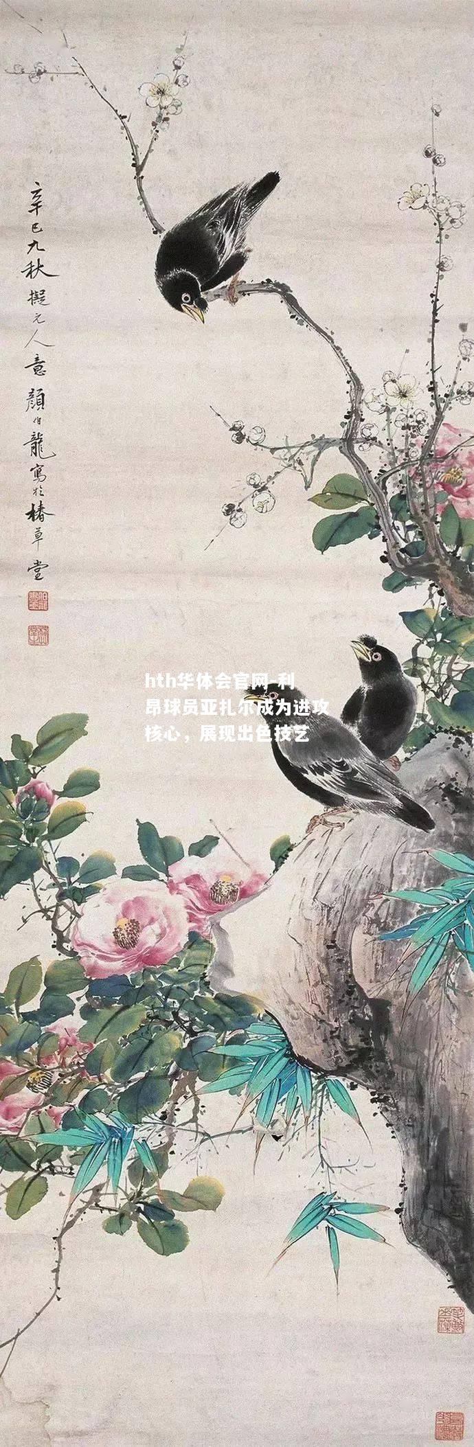 利昂球员亚扎尔成为进攻核心，展现出色技艺