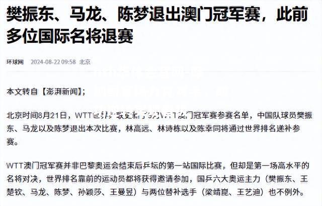 摩纳哥客场力克对手，成功逆转实现晋级