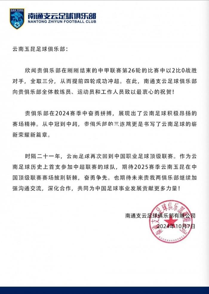 披荆斩棘，亚洲球队向胜利进军