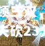 火箭连曼顿三双，贾巴尔乌贾尔夫砍23分